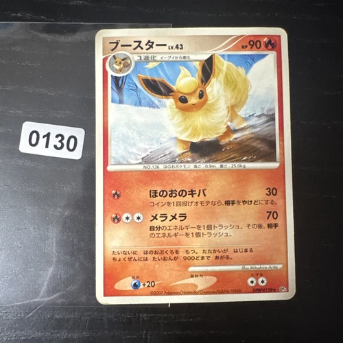 Flareon