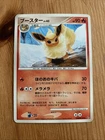 Flareon