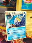 Gyarados