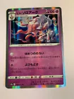 Hisuian Zoroark