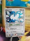 Altaria
