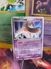 Latios ex