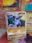 Gligar