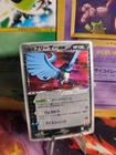 Galarian Articuno V