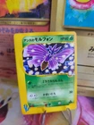 Venomoth