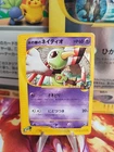 Alto Mare's Xatu
