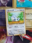 Dratini