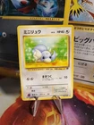 Dratini