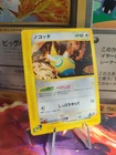 Dunsparce