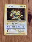 Electabuzz