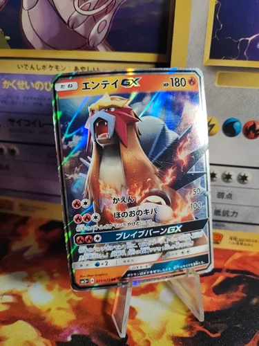 Entei GX