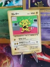 Electabuzz