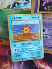 Staryu