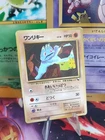 Machop