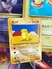 Sandshrew