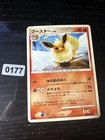 Pachirisu