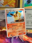 Flareon
