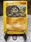 Geodude