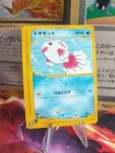 Goldeen
