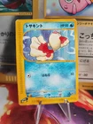 Goldeen