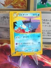 Golduck