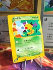 Weedle