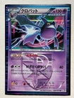Crobat