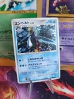 Manectric EX