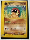 Kabuto