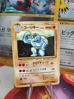 Machoke