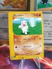 Machop