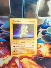 Machop