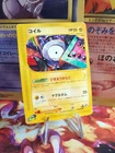 Magnemite