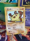 Mankey
