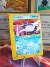 Mantine