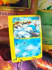Marill