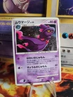 Mismagius