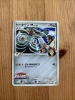 Bronzong