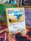 Dratini