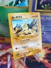 Larvitar