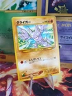 Gligar