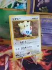 Togepi