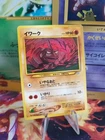 Onix