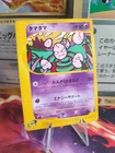 Exeggcute