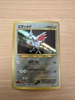 Skarmory