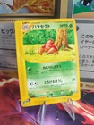 Paras