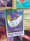 Metapod