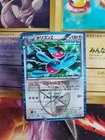 Mega Gengar EX