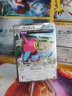 Porygon