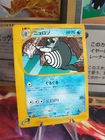 Poliwhirl